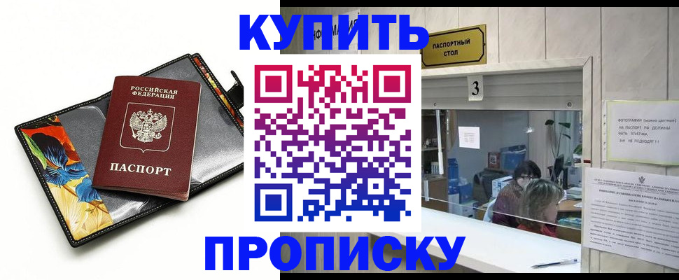 прописка ребенка в Тамбовской области