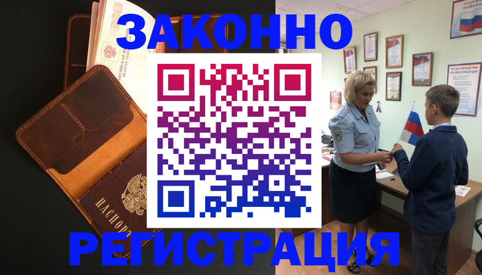 прописка для кредита в Тамбовской области